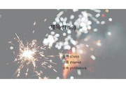 PowerPoint 템플릿_ 불꽃놀이(FIREWORKS) 07