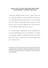 세종공업(기) 경영직 기술직 계약직 청년인턴 체험형 인턴면접 직무계획서 자기소개서작성성공패턴 자소서입력항목분석 지원동기작성요령