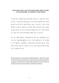 태양금속공업(기) 경영직 기술직 계약직 청년인턴 체험형 인턴면접 직무계획서 자기소개서작성성공패턴 자소서입력항목분석 지원동기작성요령