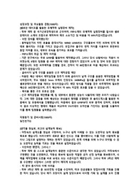 일진전기 합격자소서