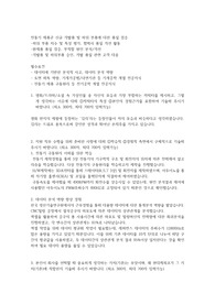 현대케피코 서류합 자소서