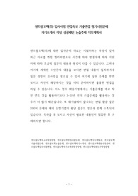 센트랄모텍(주) 입사시험 면접족보 기출면접 필기시험문제 자기소개서 작성 성공패턴 논술주제 직무계획서