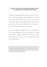 센트랄모텍(기) 경영직 기술직 계약직 청년인턴 체험형 인턴면접 직무계획서 자기소개서작성성공패턴 자소서입력항목분석 지원동기작성요령
