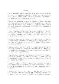 중국 시장 개방 당시 상하이 내 편의점 경쟁