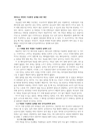 &lt;배움사이버 만점과제&gt;학습하신 내용과 연관하여 본인이 가상현실 세계를 디자인한다면 어떻게 하고 싶은지 설명해 보시기 바랍니다. 다음 주제를 중심으로 생각해 보시기 바랍니다.1. 현실과 최대한 유사하게 느끼도록 하려면 어떻게 해야 할까?2. 현실과 다를 수 밖에 없는 부분은 무엇이고 인간에게 어떠한 불편감이 발생할까?3. 재미를 주려면 어떻게 해야 할까?