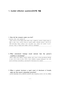 vSim Jennifer Hoffman Guided reflection questions(6단계) A+ 자료