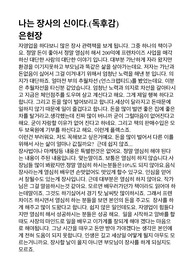 나는장사의신이다.(독후감)