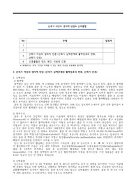 여성간호학 - 산욕기 여성의 생리적 반응 + 산후출혈// 정리본입니다.