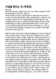 사업을 한다는긧