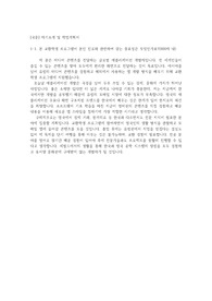 교환학생 합격 자기소개서 (영국 셰필드대학교)