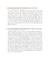 중앙대학교 전자전기공학부 편입 학업계획서 (2022년도)