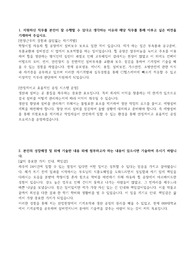 &quot;CJ헬스케어 합격 자기소개서 입니다&quot;