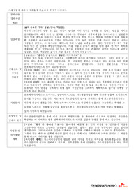 &quot;전북에너지서비스 합격 자기소개서&quot; 입니다