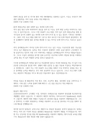 삼성 SSAFY 합격자소서
