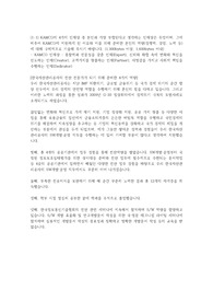 한국자산관리공사 SW개발운영 합격자소서