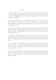 일본 애니메이션 영화 붉은 돼지 감상문