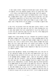 의욕의 기술 독후감 대학교 수상작