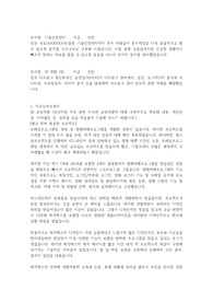 한국특허정보원 SW개발직군 합격자소서