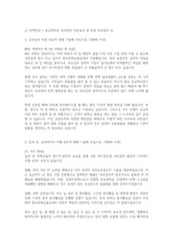한국주택금융공사 전산(IT)직군 합격자소서