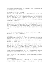 건강보험심사평가원 전산(IT)직군 합격자소서
