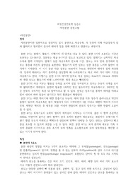 여성간호학-자연분만 문헌고찰