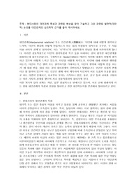 현대사회의 대인관계 특성과 관련된 현상을 찾아 기술하고 그와 관련된 발전적(대안적) 논의를 대인관계의 심리학적 근거를 들어 제시하세요.