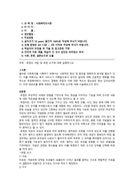 측정의 개념 및 측정 도구에 대해 설명하시오.