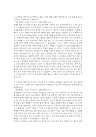 컴퓨터학부 자기소개서