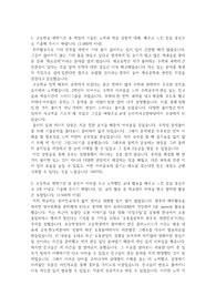 재료공학과 자기소개서