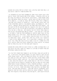 건축학과 자기소개서