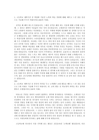 응급구조학과 자기소개서