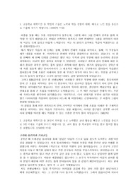 자기소개서 종합