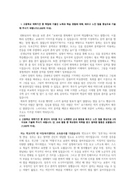 심리상담사회복지학부 자기소개서
