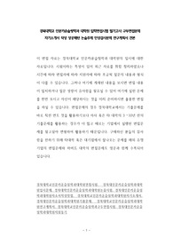 경북대학교 인문카운슬링학과 대학원 입학면접시험 필기고사 구두면접문제 자기소개서 작성 성공패턴 논술주제 인성검사문제 연구계획서 견본