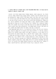 심리상담치료학과 자기소개서