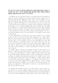 초등교사 자기소개서