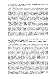 국제학과 자기소개서