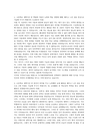 녹지환경계획학과 자기소개서
