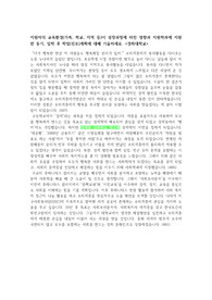 경희대학교 사회학과 자기소개서