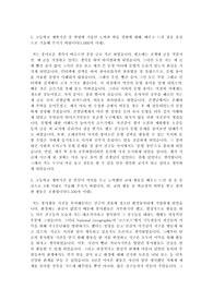 역사교육과 자기소개서