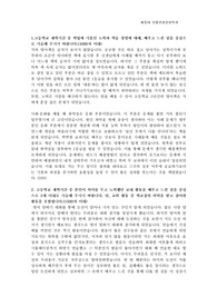 호텔관광외식경영학부 자기소개서