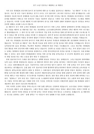 전남대 동행장학금 합격자소서