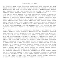 전남대 동행장학금 합격 자소서