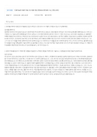 2022 현대모비스 채용형인턴 합격 자소서