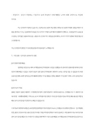 롯데장학재단 취업준비생 장학금 지원서