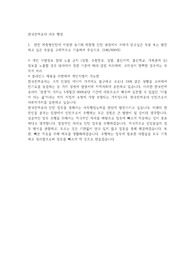2022 상반기 한국전력공사 체험형인턴 합격 자기소개서 (사무)
