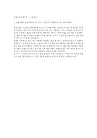삼양그룹 인사/총무 신입 합격 자기소개서