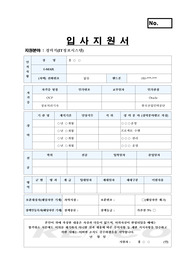 [공사 합격]한국전기안전공사 자기소개서, 경력기술서