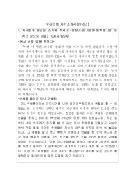 2016년 [우리은행] 고졸채용 서류 합격자소서