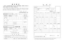 [공무원 합격]우정사업정보센터 공무원 경력경쟁채용 자기소개서 &amp; 직무수행계획서